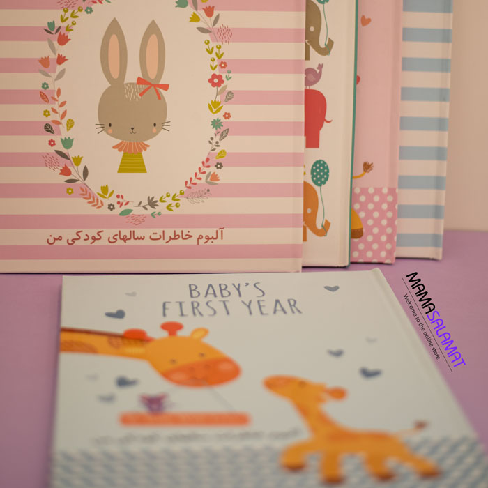 دفتر خاطرات بارداری و کودکی طرح خرگوش و زرافه