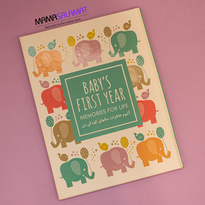 دفتر خاطرات بارداری و کودکی طرح فیل