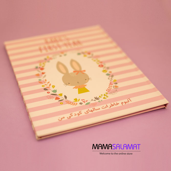 دفتر خاطرات بارداری و کودکی طرح خرگوش