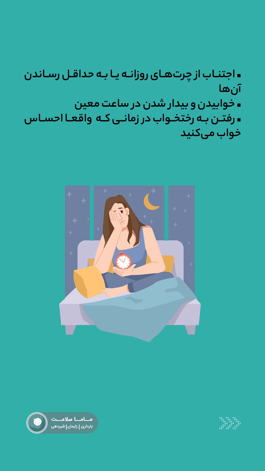 اختلال خواب در دوران بارداری نقاشی خانم باردار و مشکل بی خوابی